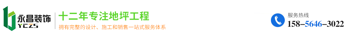 安徽永昌装饰工程有限公司